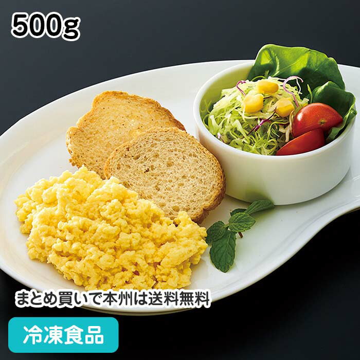 スクランブルエッグ 500g 22206(冷凍食品 業務用 