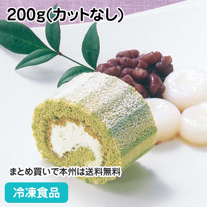 ロールケーキ(宇治抹茶) 200g(カット