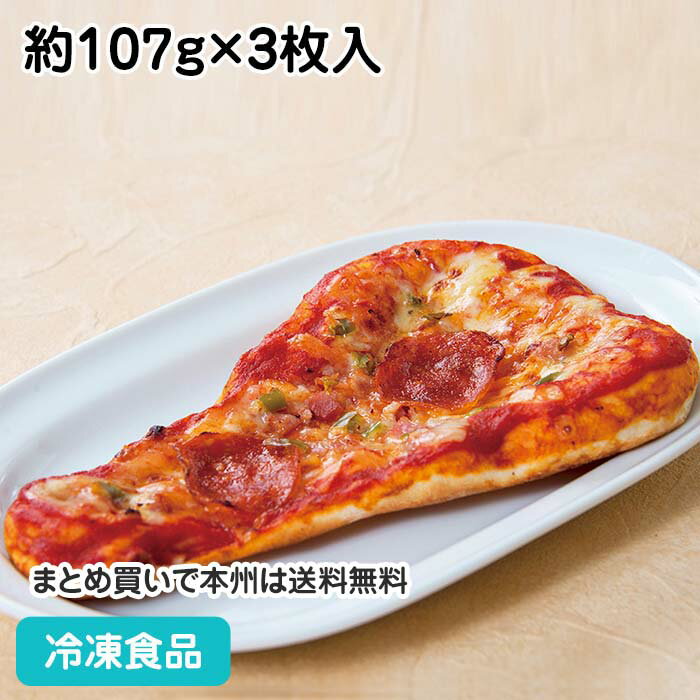 ナンピザミックス 3枚入 22270(冷凍食品 業務用 おかず 総菜 お弁当 ミックスピザ 手のばし パン)