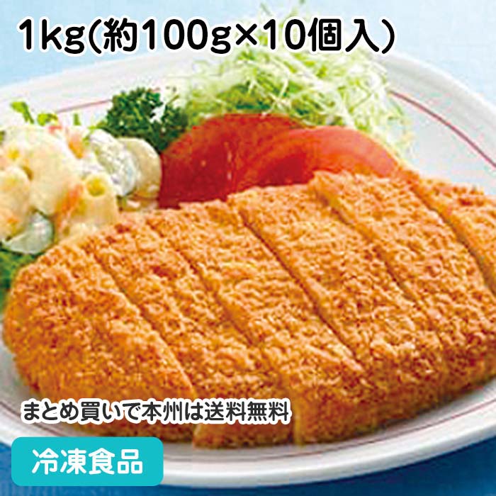 やわらかチキンカツ 1kg(10個入) 22371(業務用 冷凍 食品 冷凍食品 おかず 総菜 お弁当 国産 ジューシー やわらか 鶏肉 サクサク )