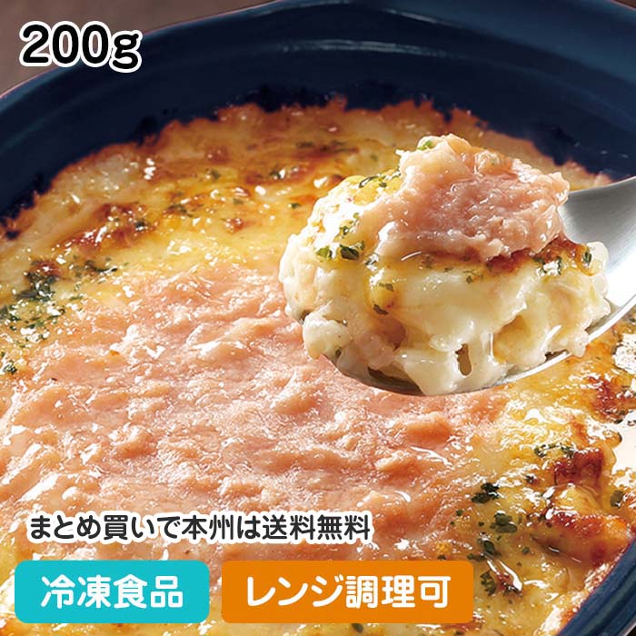 【レンジ調理可】紅ずわいがにのドリア 200g 22431 冷凍食品 業務用 おかず 総菜 お弁当 蟹 ホワイトソース バター レンジ 