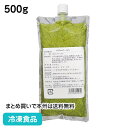 バジルペースト 500g 22440(冷凍食品 業務用 国内製造 バジルソース キャップ付)