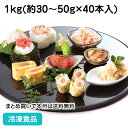 【7990円以上で送料無料】無着色辛子明太子1本物 1kg 22445(冷凍食品 業務用 おかず お弁当 からし めんたいこ 天日塩 塩漬 プチプチ感 魚卵)