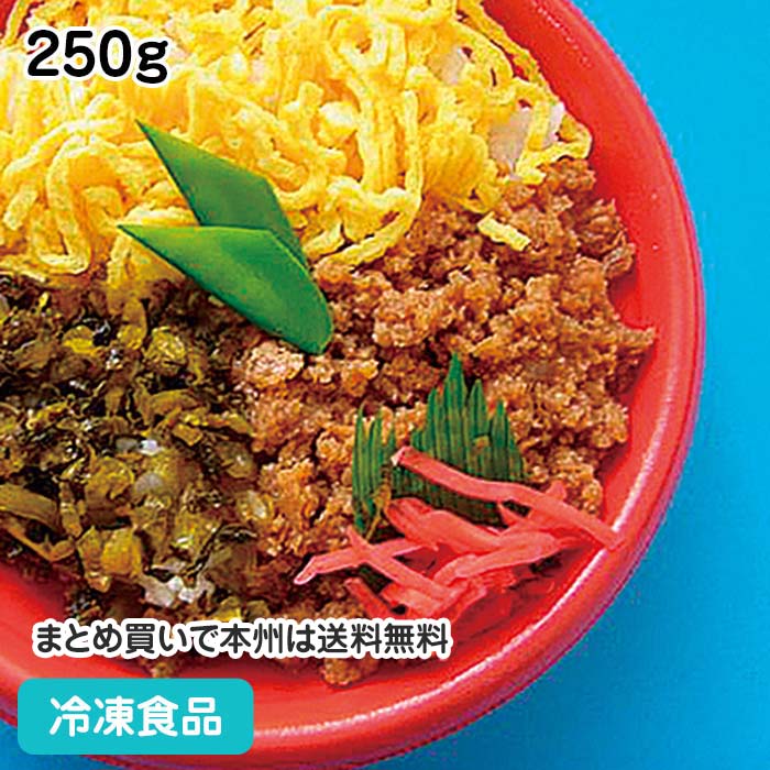 冷凍 鶏そぼろ 250g 22682(業務用 冷凍 食品 冷凍食品 おかず お弁当 無着色 とりそぼろ しょうゆ味)