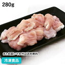 【7990円以上で送料無料】牛シマチョウ 280g 22732(冷凍食品 業務用 おかず お弁当 ホルモン もつ鍋 もつ煮 焼肉 肉特集：牛肉)