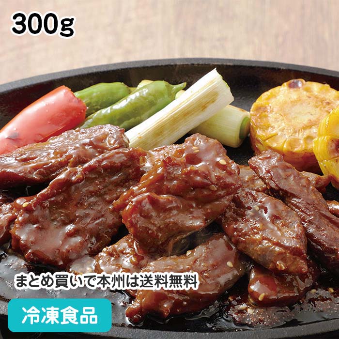 牛ハラミ 焼肉 300g 22734