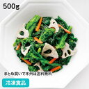 菜の花のおひたし 500g 22790 販売期間 3月-4月(冷凍食品 業務用 おかず 総菜 出汁 家庭の味付 春 旬 野菜)