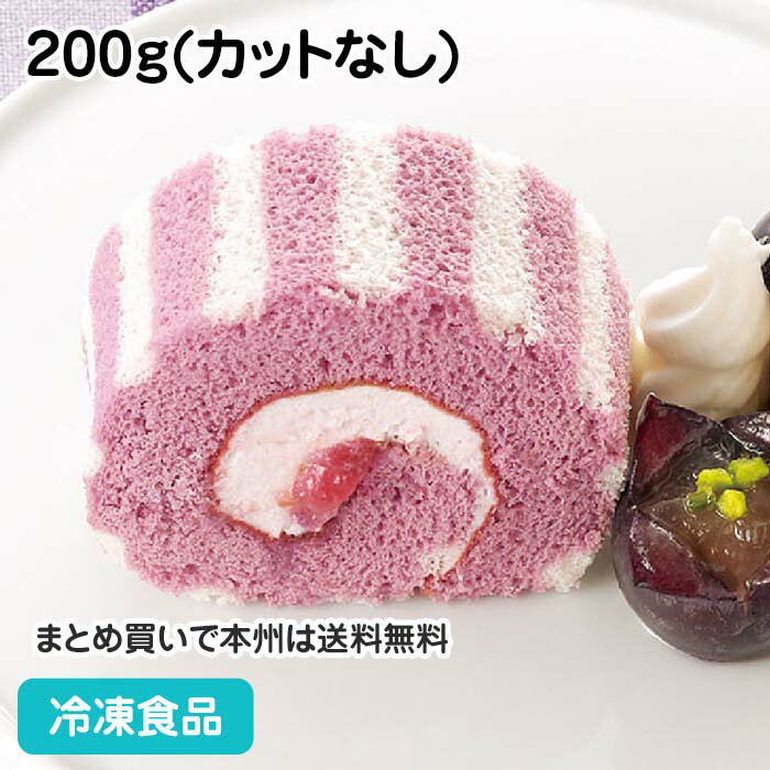 PS ロールケーキ （巨峰） 200g 22988(