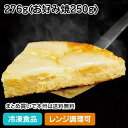 【レンジ調理可】お好みの匠 もちチーズ 276g(お好み焼250g) 23064(業務用 冷凍 冷凍食品 冷凍食材 おかず お弁当 お好焼 レンジ)