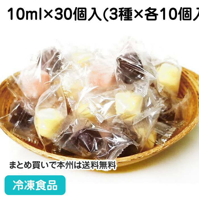 ひとくちアイス 300ml(10ml×10個×3...の商品画像