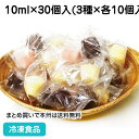 ひとくちアイス 300ml(10ml×10個×3種) 23081(冷凍食品 業務用 個包装 バニラ チョコレート ストロベリー )