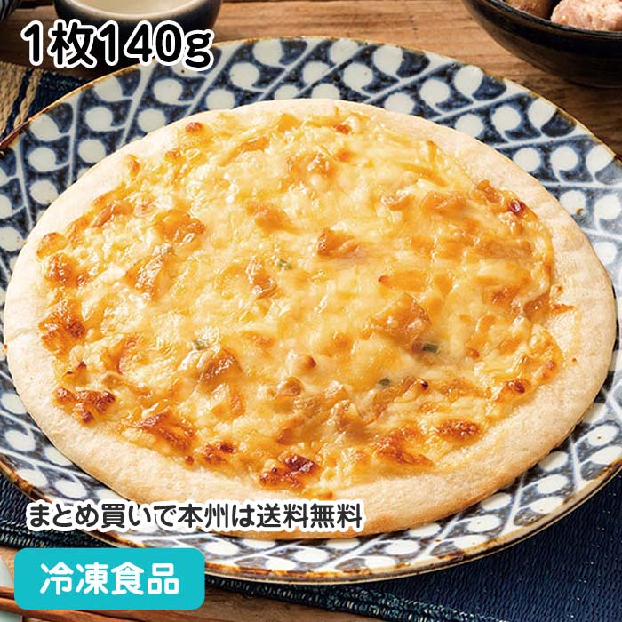 わさびと奈良漬けのピッツァ 1枚 140g 23086 冷凍食品 業務用 おかず 総菜 お弁当 ミラノ風 クリスピー クラスト わさび 奈良漬 