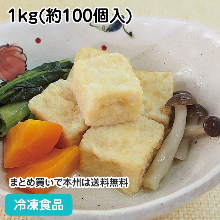 絹厚揚げ 1kg 23095(業務用 冷凍 食品 冷凍食品 おかず お弁当 あつあげ なめらかな食感 ...