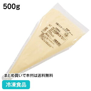 カスタードクリーム 500g 23125(冷凍 食品 冷凍食品 業務用 簡単 衛生的 自家炊き風 トッピング バニラビーンズ入 製菓 製パン 手作り)