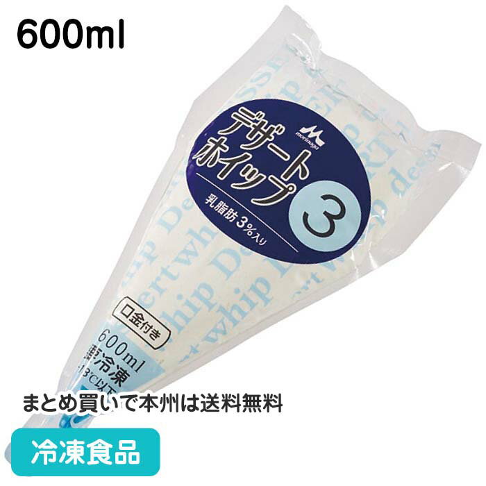 マイルドな乳味感の味わえる乳脂肪入りホイップクリームです。 ふんわりなめらかな食感で、パンケーキやドリンクメニューに最適です。 ■原材料：植物油脂(国内製造)、水あめ、乳製品、ぶどう糖／カゼインNa、乳化剤、加工でん粉、香料、安定剤(カラギ...