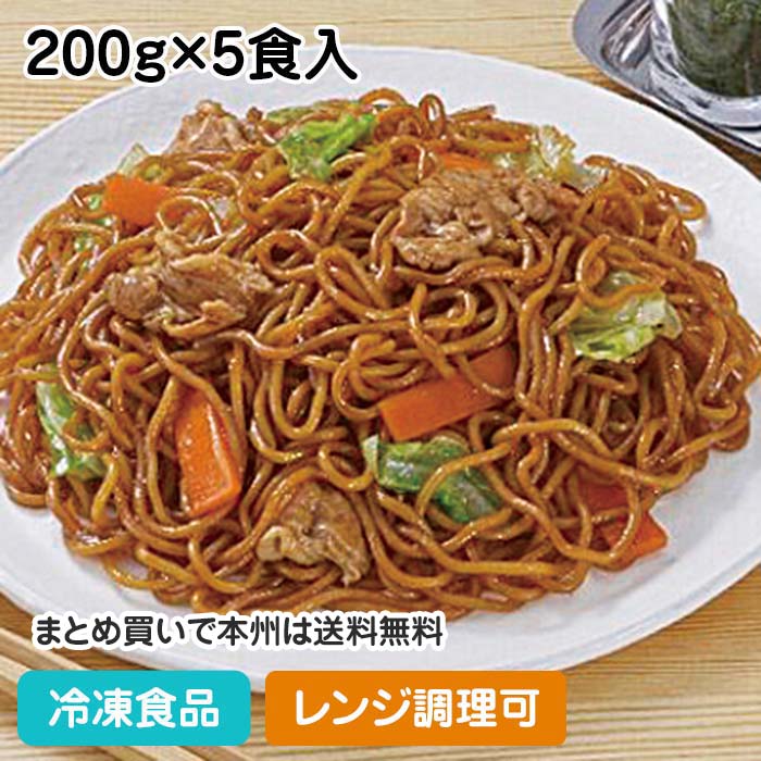 【レンジ調理可】焼きそば用冷凍ゆで中華めん 200g×5食入 23149(業務用 冷凍 食品 冷凍食品 もっちり ..