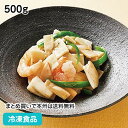 冷凍野菜 エリンギ スライス 500g 23166(冷凍食品 業務用 おかず お弁当 きのこ 湿地 カット)