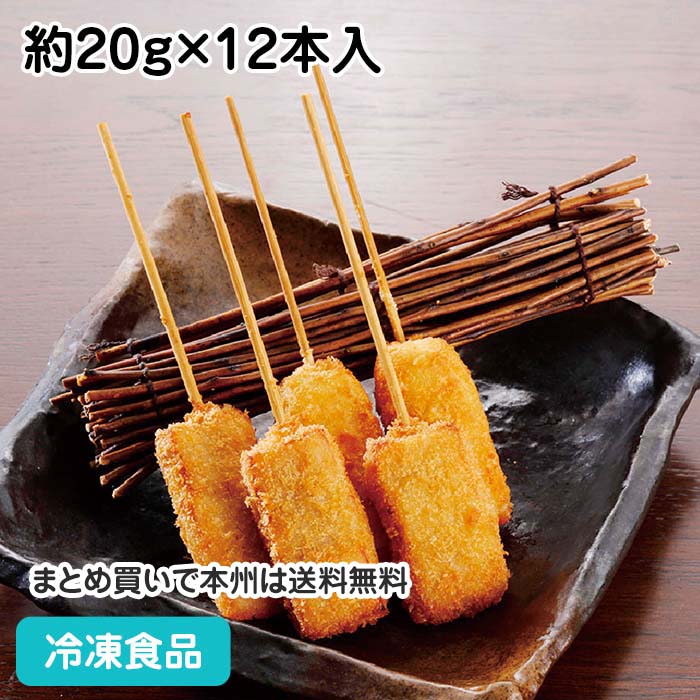 【パーティー オードブル】串揚げ名人 豚ロース串 約20g×12本入 23202(業務用 冷凍 食品 冷凍食品 おか..