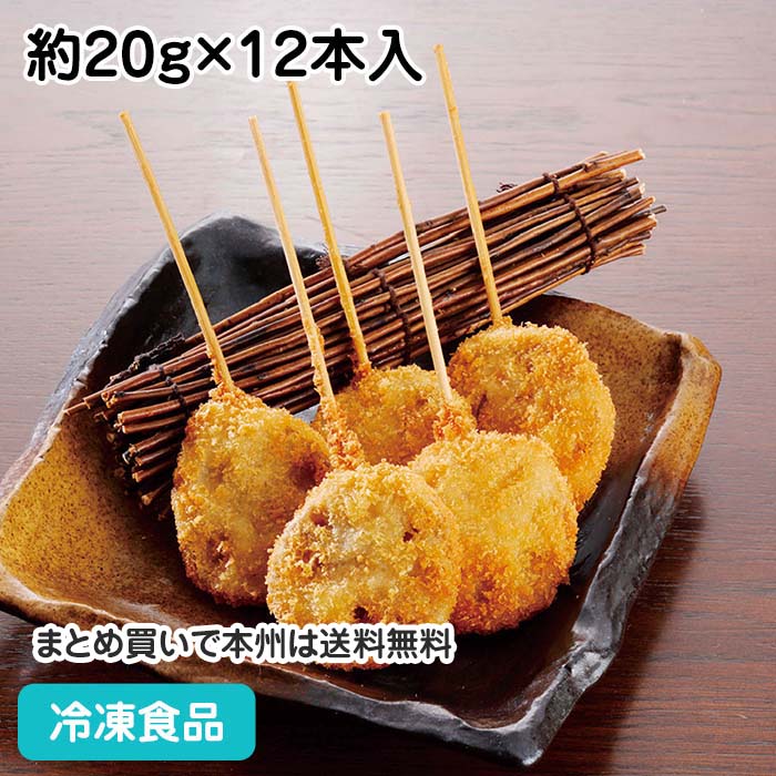 串揚げ名人 れんこん串 約20g×12本入 23208(業務用 冷凍 食品 冷凍食品 おかず お弁当 ...