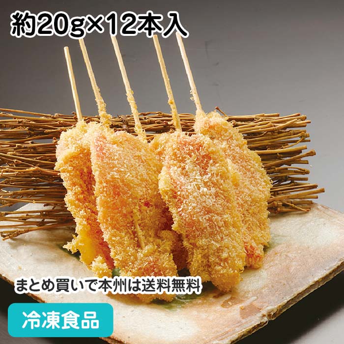 串揚げ名人 紅しょうが串 約20g×12本入 23210(業務用 冷凍 食品 冷凍食品 おかず お弁当 紅生姜 関西 定番 串揚げ )