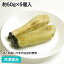 冷凍野菜 焼きなす 約50g×5個入 23217(冷凍食品 業務用 おかず お弁当 なす ナス 茄子 焼 淡色野菜 和食付け合せ )