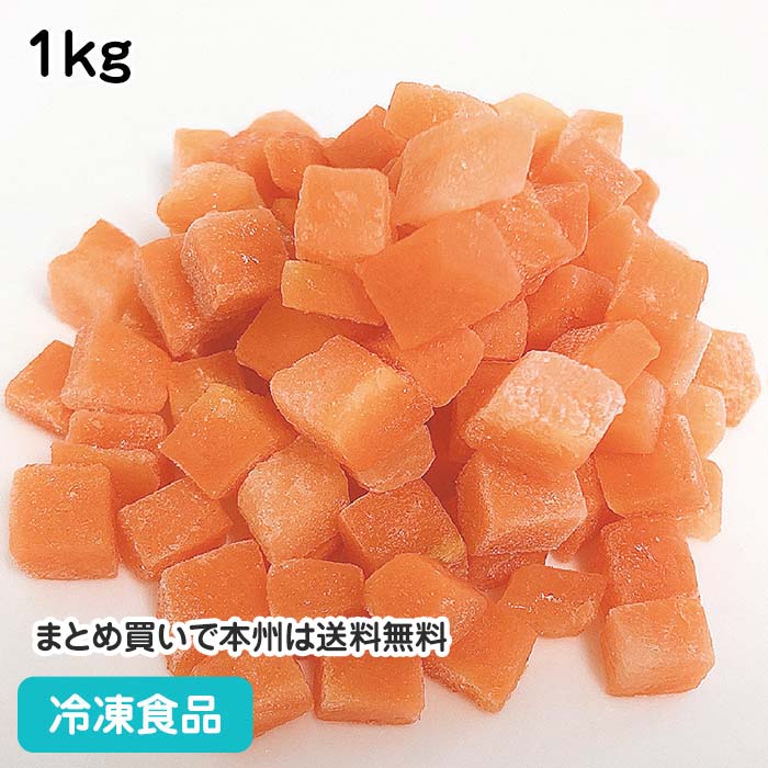 冷凍野菜 にんじんダイスカット 1kg 23223(業務用 冷凍 食品 冷凍食品 おかず お弁当 10mm幅 人参 ブラ..