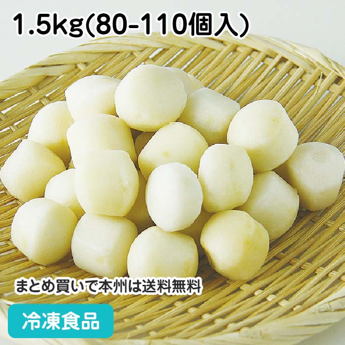 冷凍野菜 里芋 丸型(S)1.5kg(80-110個入) 23313(冷凍食品 業務用 おかず お弁当 冷凍 交洋 野菜 湯通し 急速凍結 カット済 一口サイズ 時短 便利 大量調理)