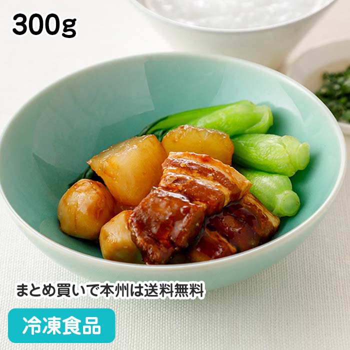 HGやわらか豚角煮 300g 23365(冷凍食品 業務用 おかず お弁当 UDF 容易にかめる やわらか 和風 厚切りユニバーサルデザインフード 日東ベスト)