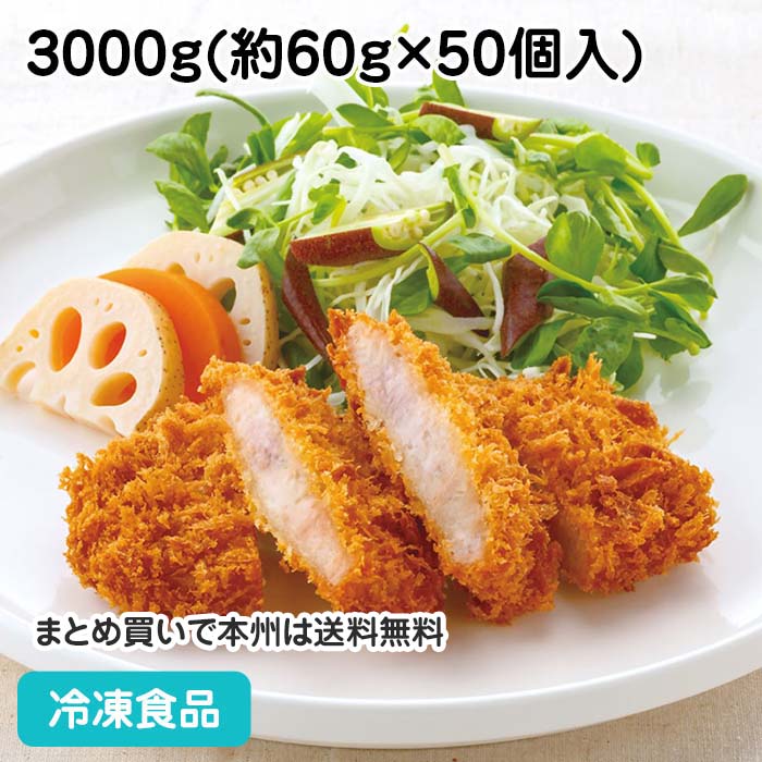 お値打ち豚かつ・60 箱(ケース)3000g(50個) 23447(冷凍食品 業務用 おかず 総菜 お弁当 徳用 洋食 洋食カツ とんかつ 冷凍)