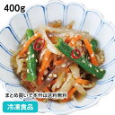 インゲンごま&切干し大根&金平牛蒡の和え物 400g 23476(冷凍食品 業務用 おかず お弁当 小鉢 創作料理 柚子胡椒 こだわりの一品 野菜 惣菜 和食 ヤマダイ食品)