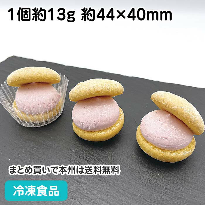 【7990円以上で送料無料】プチサンドクリーム(ストロベリー) 130g(10個入) 23506 販売期間 3月-4月(冷凍食品 業務用 苺 いちご スイーツ マリトッツォ デザート スイーツ)