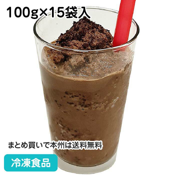 6/10限定【15％OFF】3166円⇒2691円フラペリッチ ショコラ チョコチップ＆クランチ 100g×15袋 23566(冷..