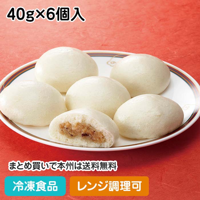 【レンジ調理可】ミニ肉まん 40g×6個入 23588(冷凍食品 業務用 おかず お弁当 化学調味料 ...