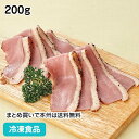 あい鴨パストラミたて切り 200g 23607(冷凍食品 業務用 おかず お弁当 冷凍 リンゴチップでスモーク 大判サイズ 薄め スライス オードブル 弁当 あ...