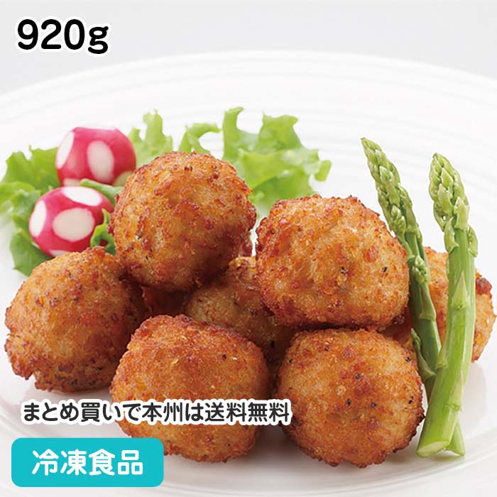 【7990円以上で送料無料】タレなし肉だんご 920g 23608(冷凍食品 業務用 おかず お弁当 冷凍 鶏肉 フライ 揚物 煮込み 惣菜)