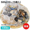 三重県産 伊勢湾はまぐり中 500g(10～15個入)(冷凍食品 業務用 おかず お弁当 とと市 食材 魚介類 上質 急速凍結 要加熱)