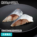 【7990円以上で送料無料】そのまま調理あじ切身(骨無)80g×5枚 23811(冷凍食品 業務用 おかず お弁当 鯵 あじ 切身 切り身 骨無 骨抜 骨取 骨なし)