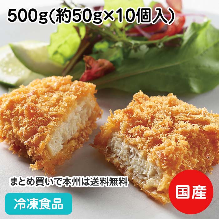 気仙沼産マグロカツ50 500g(10個入) 23821(冷凍食品 業務用 おかず お弁当 冷凍 ヤヨイサンフーズ 鮪 揚物 惣菜 ぞうざい 和食)