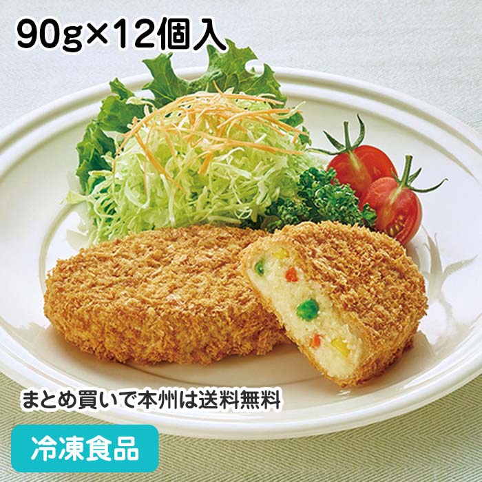 軽い食感の衣でホクホクじゃがいもと彩りの良い野菜を包んだどっしりとした厚みボリュームたっぷりのコストパフォーマンスに優れたコロッケです。シンプルな味付けが特徴で、野菜の美味しさが味わえます。 ■原材料：野菜【じゃがいも(国産)、とうもろこし、にんじん、グリンピース、たまねぎ】、パン粉、砂糖、野菜香味調味料、食塩、卵白粉、衣(パン粉、でん粉、植物油脂、小麦粉、デキストリン、大豆粉)／調味料(アミノ酸等)、加工デンプン、着色料(カロチノイド、カラメル)、香料、甘味料(スクラロース)、酸味料、香辛料抽出物、(一部に小麦・卵・乳成分・大豆・鶏肉・豚肉・ゼラチンを含む) ■調理方法：そのまま調理。凍ったまま170〜175℃の油で油温を調整しながら、約7分加熱してください。 ■最終加工地：日本(北海道) ■規格：約90gX12個 ■保存方法：冷凍にて保存してください。 ■賞味期限：パッケージにてご確認ください。■製造者：テーブルマーク 【検索ワード 関連ワード】冷凍 冷凍食品 冷凍食材 業務用 業務用食品 業務用食材 業務用スーパー ネットスーパー 文化祭 学園祭 イベント 送料無料翌日配送 お惣菜 おかず お弁当 夕食 朝食 ころっけ コロッケ ランチ お弁当 揚げ物 ■領収書を同梱する事は出来ません■領収書は商品の出荷後に「購入履歴の各注文詳細」からお客様ご自身で領収書をダウンロード発行していただけます。 ■ご注文後は注文履歴を必ずご確認下さい■ご注文の変更やキャンセルはご注文後30分以内にお願いします。それ以後のキャンセルは承る事が出来ません。 送付先・注文商品・注文数を必ずご確認下さい！