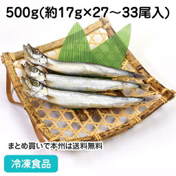 子持ちししゃも 干物 500g(27-33尾) 23929(冷凍食品 業務用 おかず お弁当 柳葉魚 冷凍魚 ひもの 業務用切身)