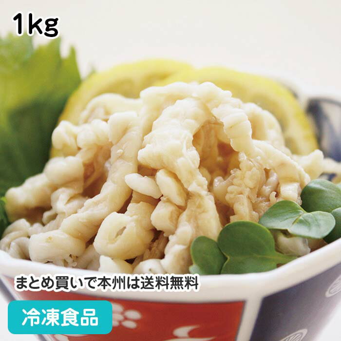 鶏皮ボイル 1kg 23937(冷凍食品 業務用 おかず お弁当 冷凍 肉料理 惣菜 おつまみ 食べやすい 薄くスラ..