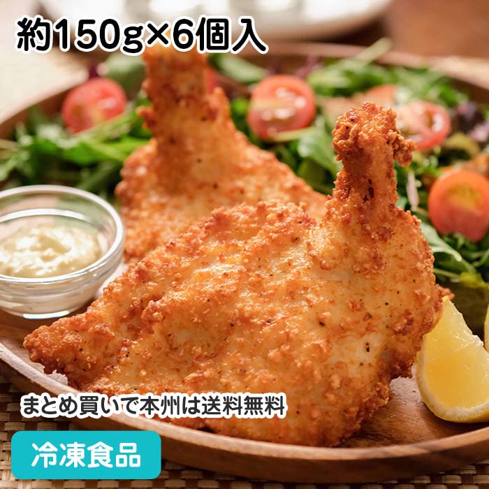 サクうまチキン(プレーン) 約150g×6本入 23995(冷凍食品 業務用 おかず お弁当 総菜 鶏肉 洋食フライもの フライドチキン)