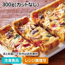 【10%OFF セール】【レンジ調理可】フリーカット ラタトゥイユのキッシュ 300g(カットなし) 25771(冷凍食品 業務用 おかず お弁当 味の素 レンジ 自然解凍 肉不使用 魚介不使用 洋食 惣菜)