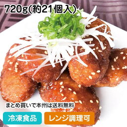 【レンジ調理可】甘辛ダレのささみフライ 720g(約21個入) 25809(冷凍食品 業務用 おかず お弁当 冷凍 味のちぬや おつまみの甘辛ダレ 惣菜 そうざい 和食 レンジ)