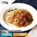 【レンジ調理可】調理きんぴらはるさめ 170g 26164(冷凍食品 業務用 ケンミン食品 レンジ 金平 はるさめ 春雨 炒め物 惣菜)