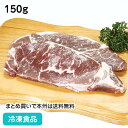 【7990円以上で送料無料】牛サーロイン(牛脂注入成型加工) 150g 26268(冷凍食品 業務用 おかず お弁当 牛肉 肉 アウトドア バーベキュー 冷凍)