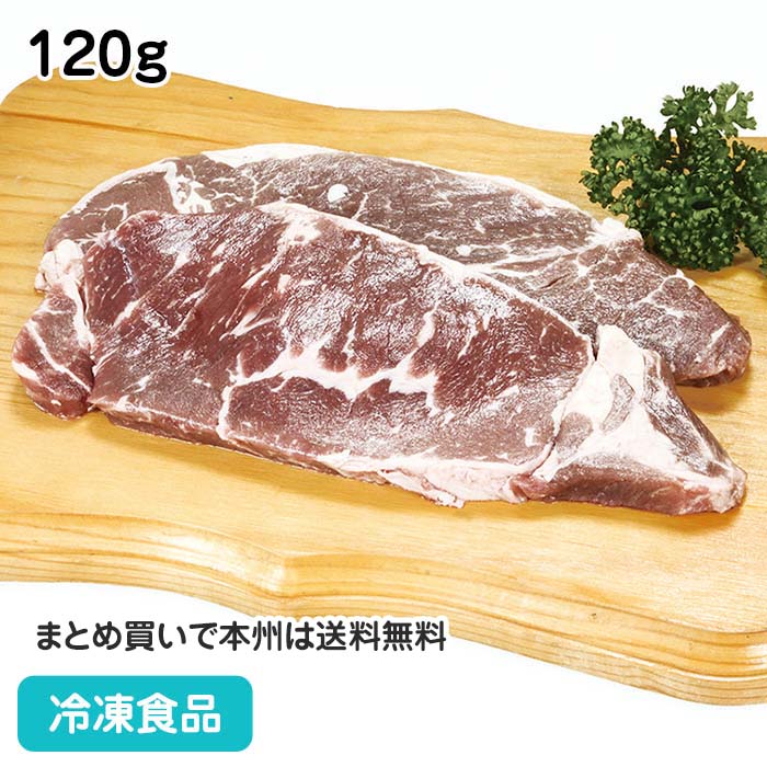 牛サーロイン(牛脂注入成型加工) 120g 26269(冷凍食品 業務用 おかず お弁当 牛肉 肉 アウトドア バーベキュー 冷凍)