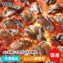 【レンジ調理可】国産親鳥炭火焼 100g 26273(冷凍食品 業務用 おかず お弁当 林兼産業 レンジ 焼肉 肉料理 和食 惣菜)