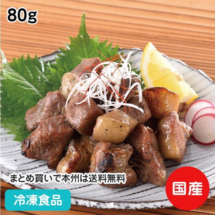 【レンジ調理可】霧島黒豚炭火焼 80g 26274(冷凍食品 