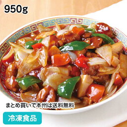 【7990円以上で送料無料】酢豚肉野菜入 950g 26309(冷凍食品 業務用 おかず お弁当 上海食品 自然解凍 すぶた 惣菜 保存料不使用 中華)